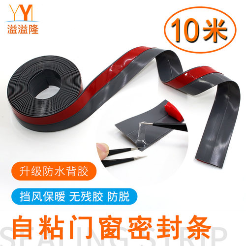 门窗缝密封条玻璃门缝隙挡风防尘条门底防风隔音条塑W钢窗户防水