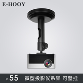 鸿叶投影仪吊架極米H3H2Z6XZ4堅果G9G10J7当贝酷乐视魔屏A1M1家用