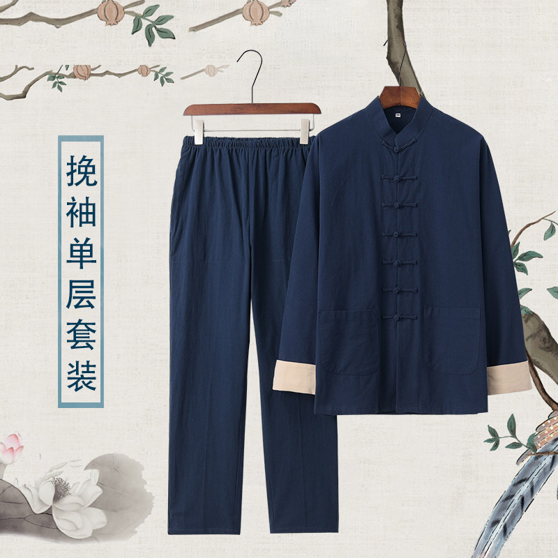 速发新款太亚拳练功服男唐装中老年人棉麻极麻太极服装春秋道士服