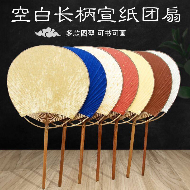 速发古风宣纸空白红工团扇复古烫金手长古典汉服扇子式色柄