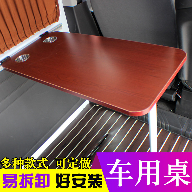 速发江铃全顺房车改装折叠桌大通v架08车用餐桌水杯支汽房车配件,汽车用品/电子/清洗/改装,车用笔记本架,淘宝优惠券,粉丝福利购,淘宝优惠卷