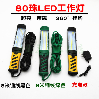 速发超亮工作灯汽修检修灯 汽车修维灯持磁手强行灯汽修工具机修