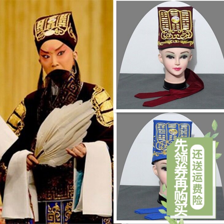 现货速发新款戏曲服装诸葛亮孔明冠混元巾太极阴均码黑色全金八卦