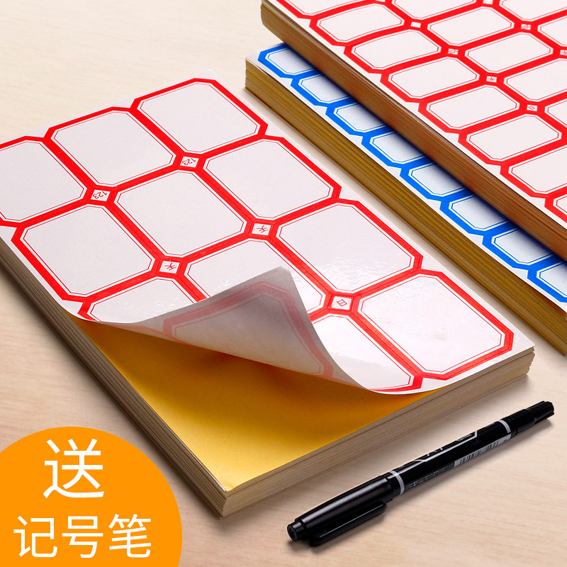 速发粘贴便签贴纸不干胶大标签贴标价格贴纸可粘空白姓口字贴纸名