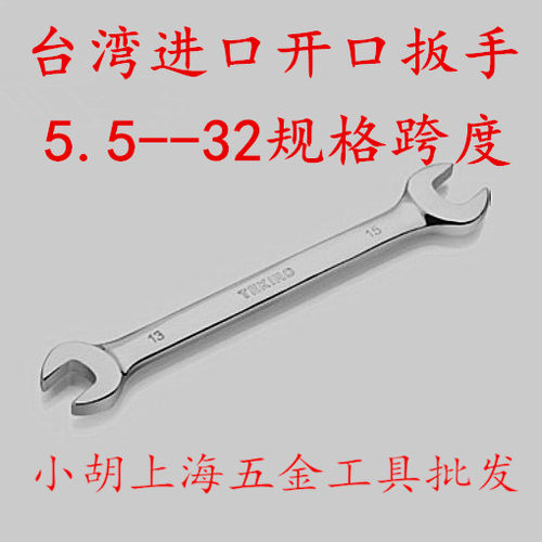 速发拓马5.5-7 6-7 8-10 10-12 扳21-4 1-15...0-2开口扳手/呆1手