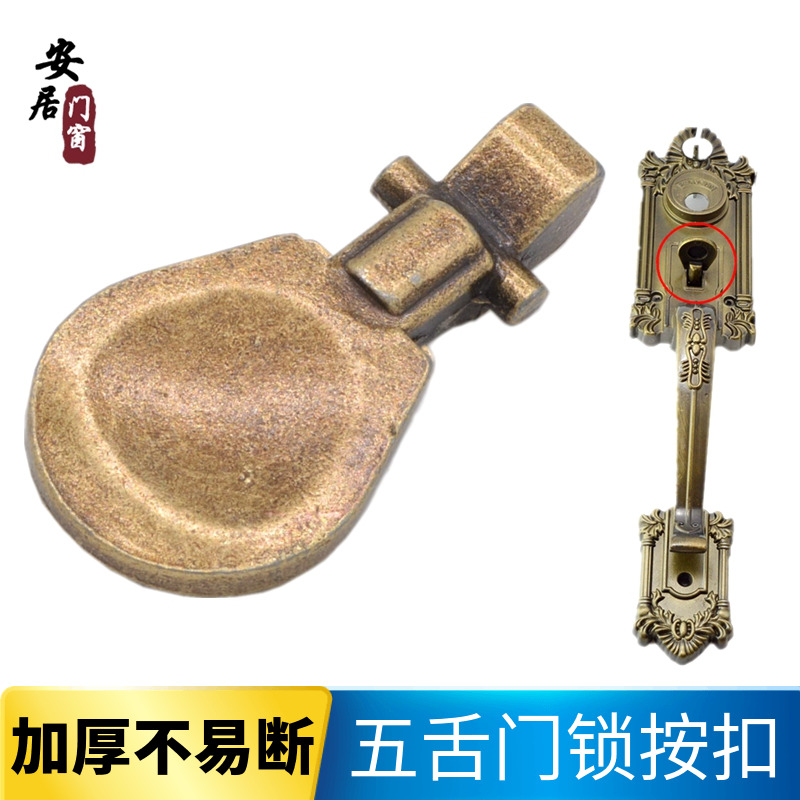 老式罗普斯金门锁把手配件大母指按压五金配件拉手按扣压锁扣锁舌