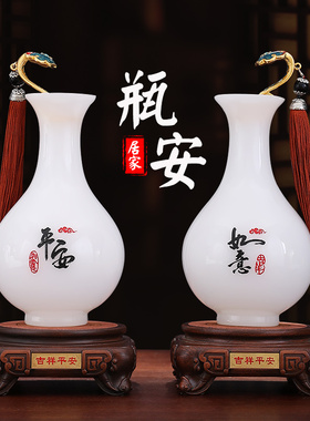 速发平安如意琉璃玉花瓶摆件创意中式家居迁厅酒柜装饰客乔品新居