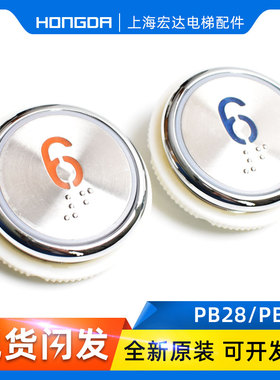速发西继电梯P钮28Y1按钮PB2JY梯001圆形不锈钢按B电0配件包邮