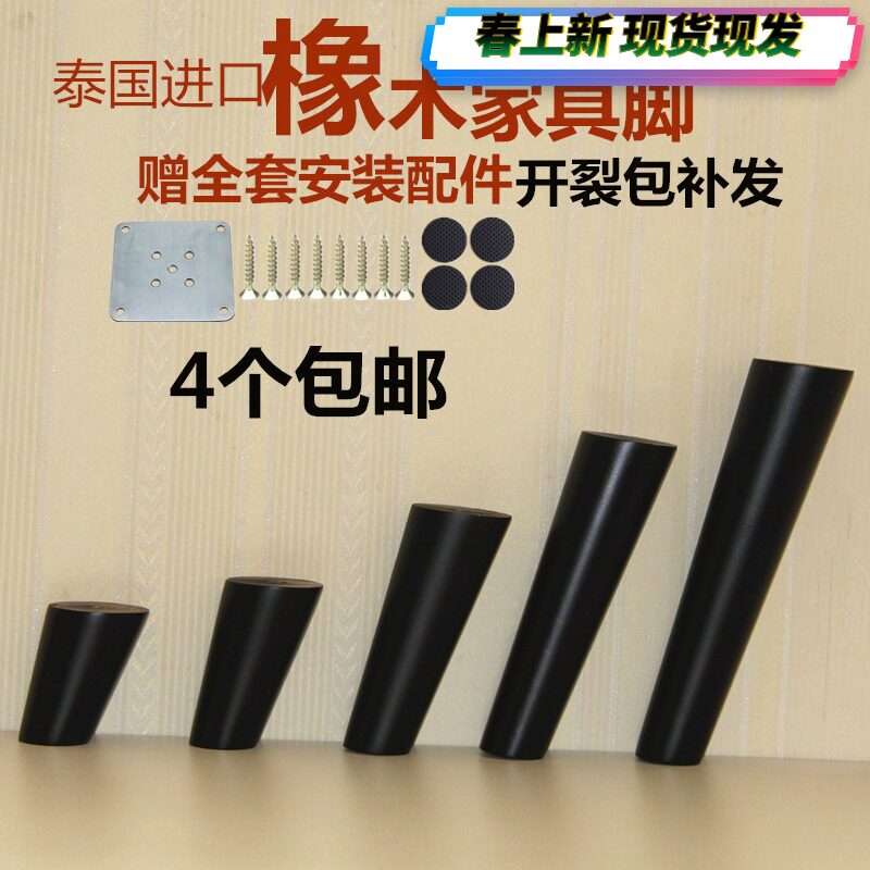 速发实木柜脚橡电家木脚支撑茶几具视柜脚风格椅子木腿实木餐桌腿