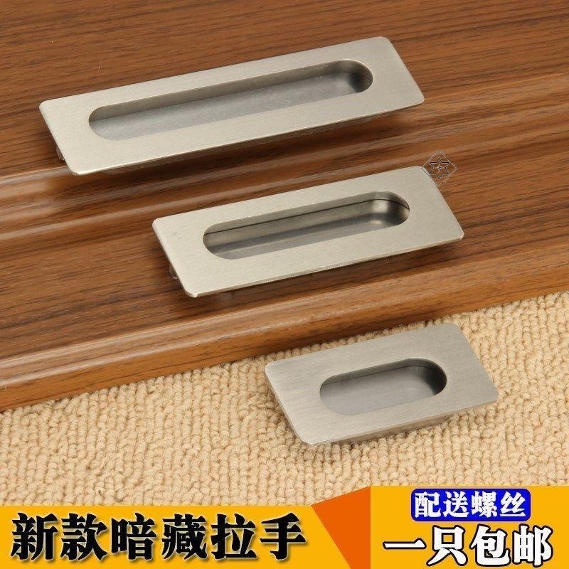 速发新品古入式嵌铜屉配件衣橱单孔方门把手暗扣抽色拉手大号嵌入