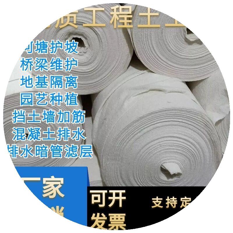 速发土工布防水防渗程工膜公路养护毯加毡毛厚复合膜土工膜藕池养