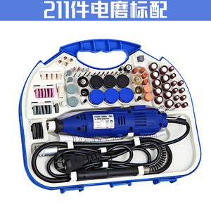 速发211PC电动迷刻型电钻手钻小电磨打磨抛光除胶用你机家雕工具