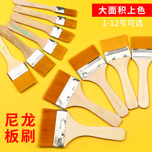 速发尼龙刷刷笔刷画板油画板刷美术水粉板刷油漆刷排毛软毛无痕墙