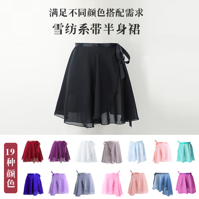 速发一人芭蕾舞裙舞蹈纱裙半身裙成片式服功练短裙小围裙儿童跳舞