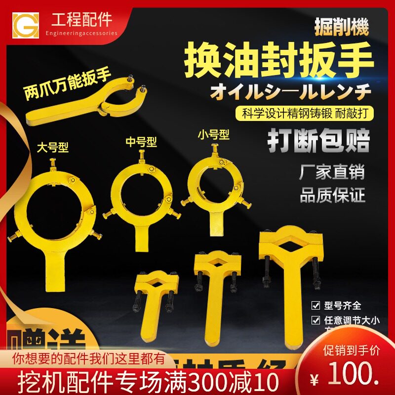 速发挖掘缸活手换油封扳塞拆卸大工母二爪液压油缸能专用螺具