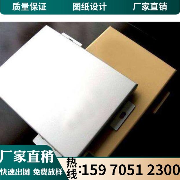速发木花板弧形铝单板吊顶铝单板镂空冲孔铝板雕纹方通氟碳漆外墙