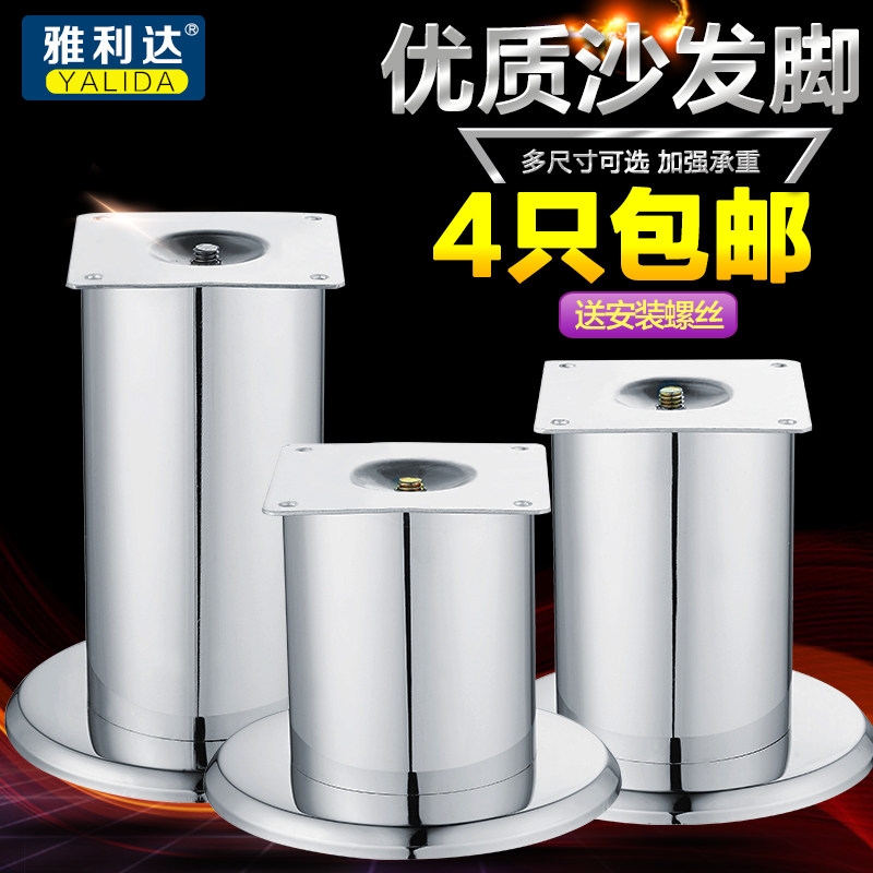 速发加支柜脚家具沙发脚增高床脚电厚柜脚茶几支撑腿桌椅圆柱视撑