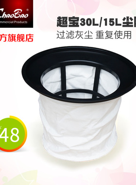 超宝吸尘器尘隔罩过滤芯防尘罩原装配件CB15/30过滤网尘袋