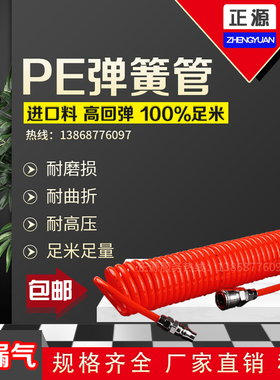 气管弹簧管PU伸缩管螺旋管外径8/10/12MM6米 9米木工管可另配接头