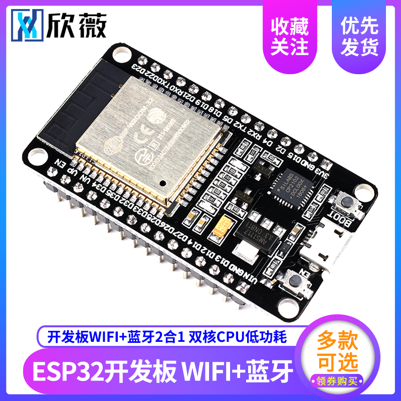 ESP-32 CP2102/CH9102驱动芯片开发板WIFI+蓝牙双核CPU模块系统板