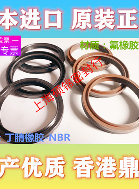 日本/鼎晟 LBH 15*21*4.5/616*24*4.5/6 防尘圈