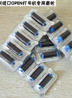 OPEN打号机2253/2234打号机墨芯墨轮打码机印纸油墨轮