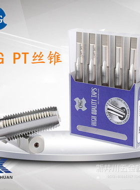 台湾大宝TOSG丝锥管牙丝锥丝攻PT1/8 1/4 1/2现货实体店冲冠特批