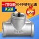 热销304不锈钢三通三通接头水管接头内丝内牙三通水暖配件水管接