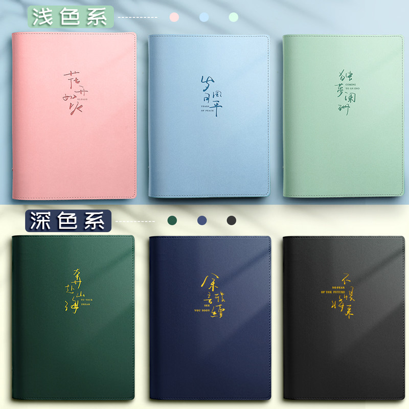 速发简繁札记软皮活页本子B5简约可拆卸扣环活页日记记事手帐加大