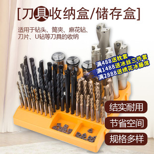 速发数控零柄盒筒夹收件盒铣刀收纳盒刀片收纳盒bt刀纳刀杆收纳盒