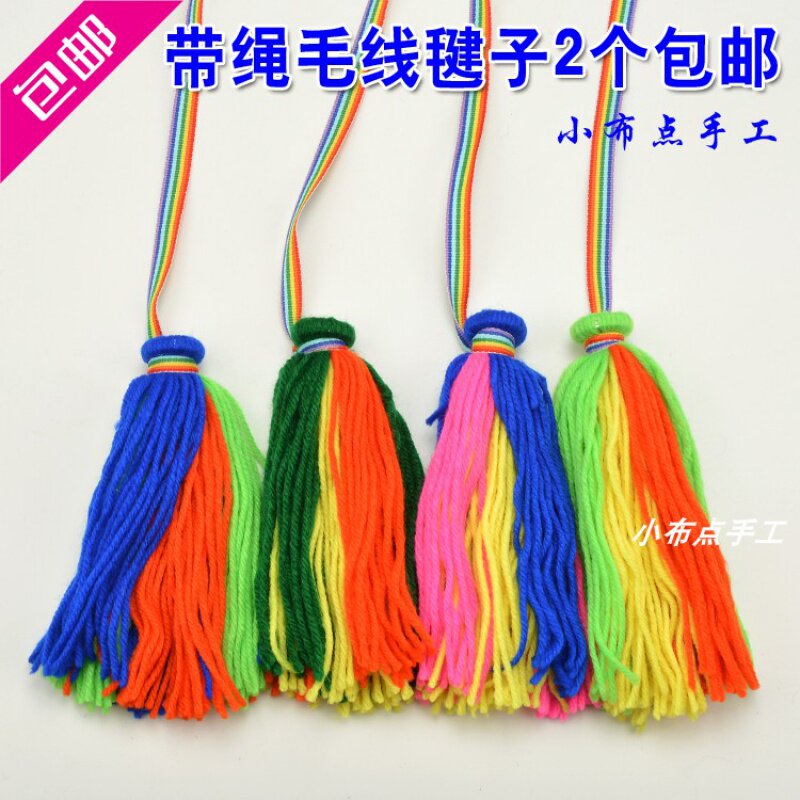 速发儿童带绳生线毽具 幼儿园手工毽子玩子小学毛户外活动2个包邮
