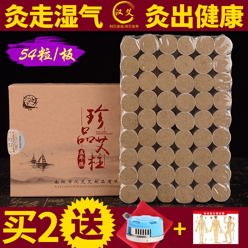 速发五年绒纯叶柱家用艾灸条柱纯手工艾条艾草艾陈艾艾艾柱艾炙