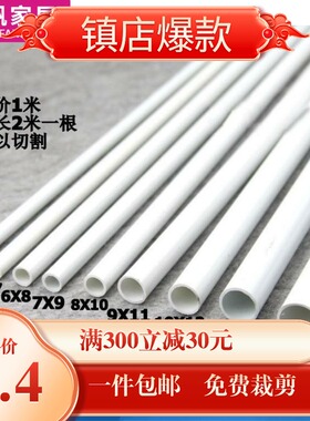 硬水管空心圆水管白软管硬管细细管子细管空心管pvc管管子小口径