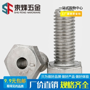 304不锈钢外六角空心螺丝中空螺栓口罩机穿线通孔螺钉M8M10M12M16