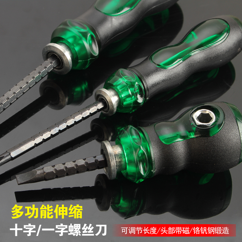 鹰之印工具 十字/一字伸缩柄两用螺丝批 两用螺丝刀 改锥起子