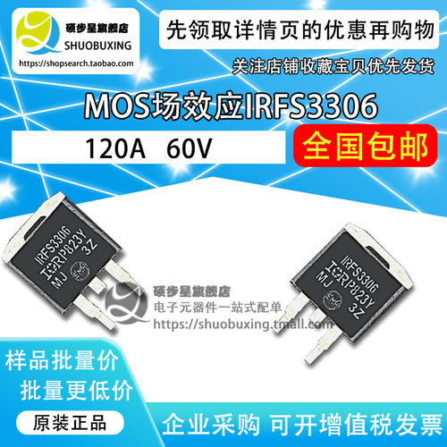 IRFS3306场效应MOS管S3306 120A 60V贴片三极管IRFS3306 TO-263
