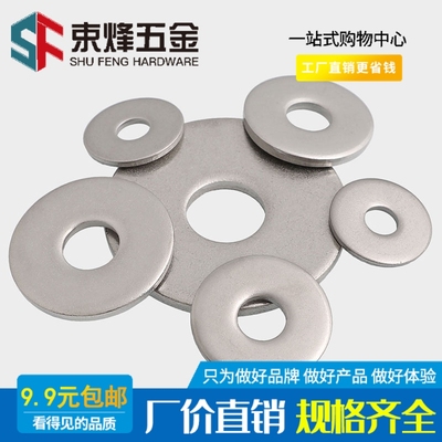 DIN9021 304不锈钢加大加厚平垫片金属垫圈螺丝介子M2.5-M30加宽