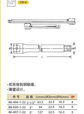 STANLEY/史丹利 12.5MM系列接杆 86-406/407/408-1-22 88-930/729