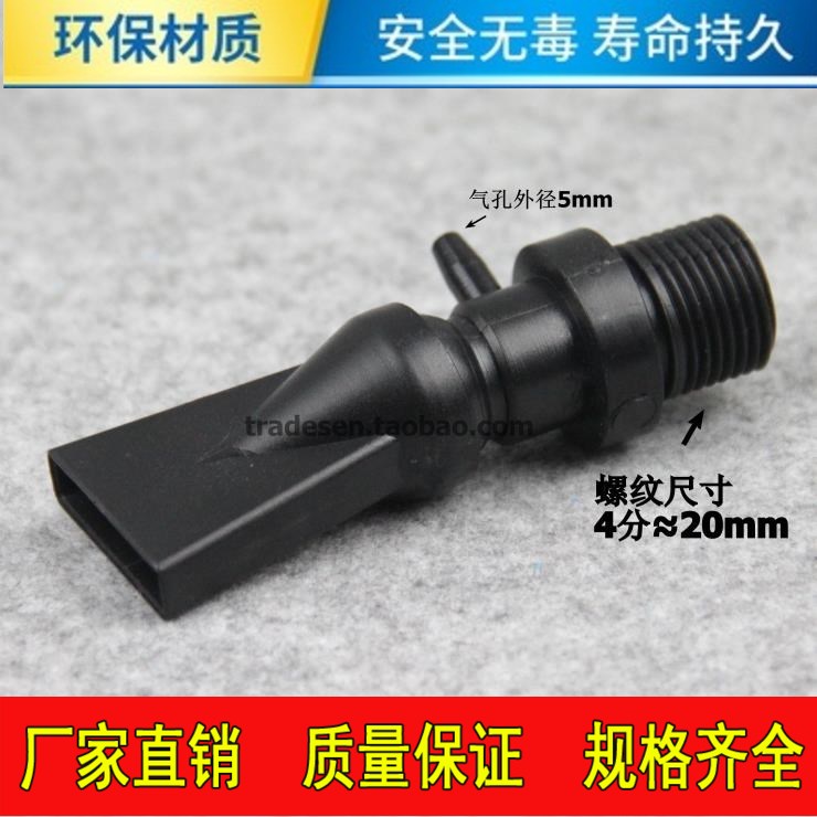 鱼缸万向鸭嘴喷头 水管出水口喷嘴 带氧气孔鸭嘴 4分鸭嘴