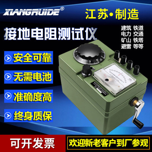 接地电阻测试仪对地防雷桩zc8摇表zc29b-2-1绝缘地阻仪手摇欧姆表