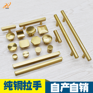 纯铜拉手轻奢全铜柜门现代简约衣柜橱柜抽屉北欧单孔把手金色黄铜