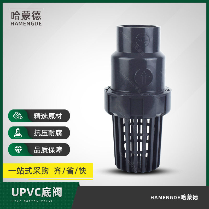 过滤防倒流 PVC底阀水泵止回阀花篮头塑料水管抽水止逆阀UPVC化工,机械设备,矿山专用设备,淘宝优惠券,粉丝福利购,淘宝优惠卷