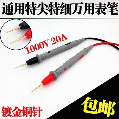 +通用型万用表笔数字指针万能表插线笔表线硅胶特软高精度测试线