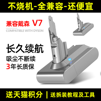 适用于dyson戴森吸尘器锂v7电池sv11 Mattres Animal Fluffy