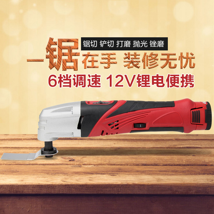 tch12V充电式锂电修边机多功能机家用打磨机木工工具大全万用宝