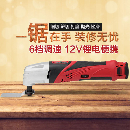 tch12V充电式锂电修边机多功能机家用打磨机木工工具大全万用宝