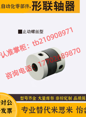 替换米思米GCOCWK16 20 25 32十字形联轴器 j经济型
