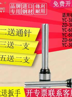 易力佳YC-380 ZiD-38装订机钻刀空心钻头刀头YC-300/600/608/ZD-3