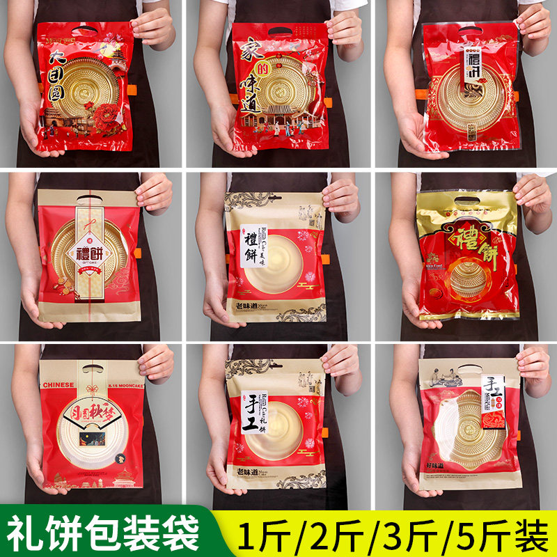 速发传统手工礼饼袋闽清特州小箸礼饼袋装包子老福产喜饼中秋月饼