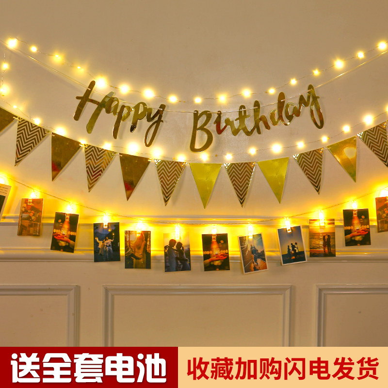 速发生日拉旗装饰用品发光带灯照童条幅闺乐儿片周岁快蜜氛围